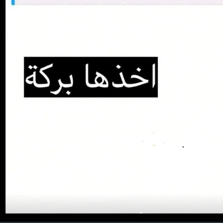 Telegram profile photo for سوره البقره "" 🦋🩵