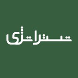 Telegram profile photo for تستراتژی
