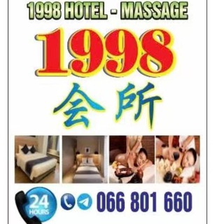 Telegram profile photo for 1998会所 宾馆