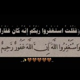 Telegram profile photo for ✨ واذكر ربك ✨