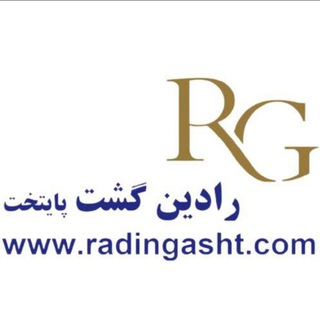 Telegram profile photo for رادین گشت - همکاران