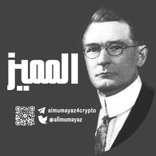 Telegram profile photo for المميز (القناة العامة)