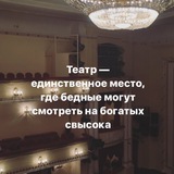 Telegram profile photo for Шёпот в антракте