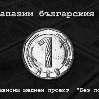 Telegram profile photo for Без Лого