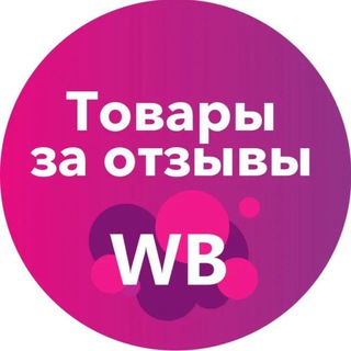 Telegram group profile photo for Выкупы за кешбэк