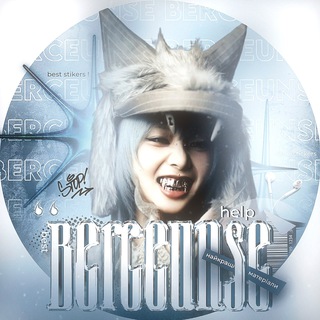 Telegram profile photo for berceunse help ПЕРЕХІД ‼️‼️‼️