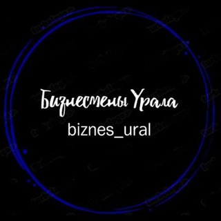 Telegram profile photo for Бизнес клуб Екатеринбург