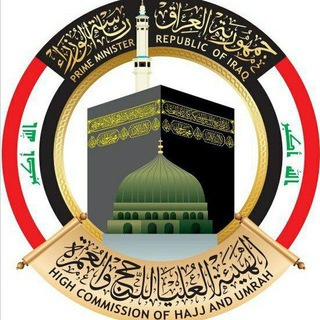 Telegram profile photo for اعلام دائرة الارشاد والبحوث في الهيئة العليا للحج والعمرة