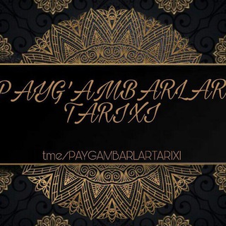 Telegram profile photo for Payg'ambarlar tarixi