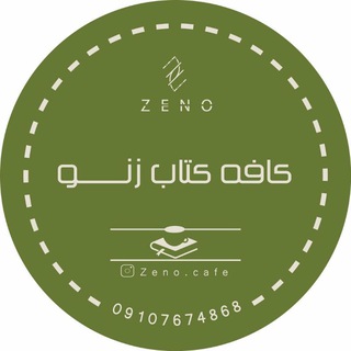Telegram profile photo for کافه کتاب زِ نو