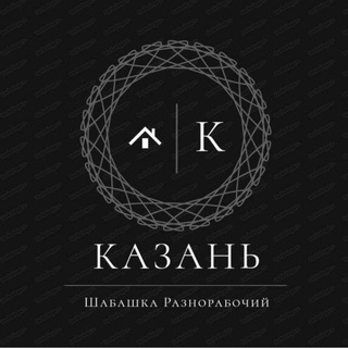 Telegram profile photo for Шабашка Казань