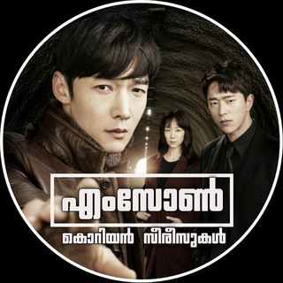 Telegram profile photo for എംസോണ് കൊറിയന് സീരീസുകള് | MSONE KOREAN SERIES | Msone K Drama
