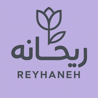 Telegram profile photo for ریحانہ..🌿