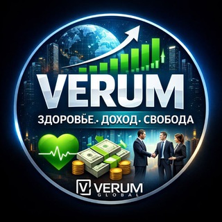 Telegram profile photo for VERUM | Здоровье. Доход. Свобода