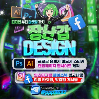 Telegram profile photo for 장난감디자인