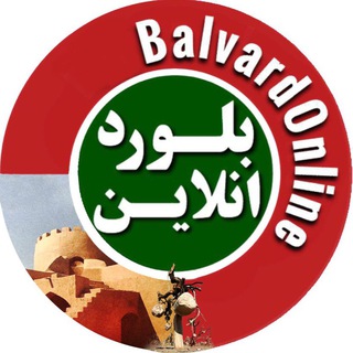 Telegram profile photo for بلورد