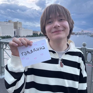 Telegram profile photo for гАвядина