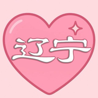 Telegram profile photo for 辽宁包养|甜心包养辽宁频道