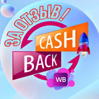 Telegram profile photo for WB🟪CashBack💰ЗА ОТЗЫВ
