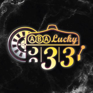 Telegram profile photo for 🇦🇺ABALucky33 AUS🇦🇺 - Channel