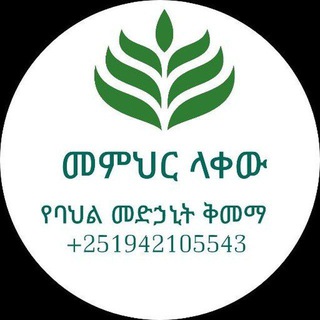 Telegram profile photo for መፍትሄ ስራይ ወመናፍስት ፩