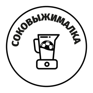 Telegram profile photo for Соковыжималка