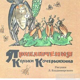 Telegram profile photo for Дядя КочерыЖЖкин