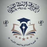 Telegram profile photo for متوسطة البسملة للبنين