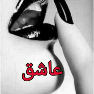 Telegram profile photo for عاشق