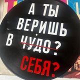 Telegram profile photo for Спектакль: А ты веришь в Себя?