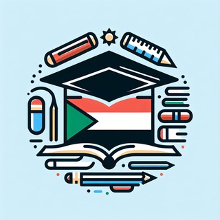 Telegram profile photo for مذكرات الشهادة السودانية