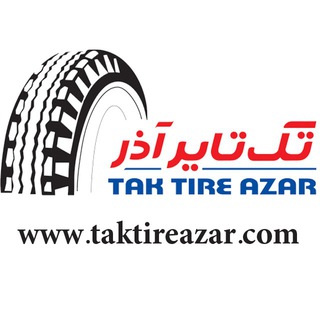 Telegram profile photo for شرکت تک تایر آذر