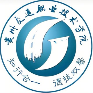 Telegram profile photo for 贵阳交通大学(公开榜)