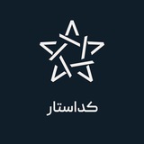 Telegram profile photo for بوت کمپ کداستار