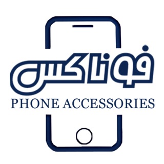 Telegram profile photo for فروشگاه فوناکس