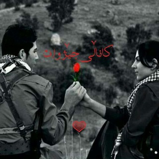 Telegram profile photo for جێژوان