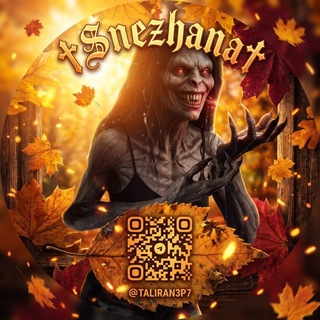 Telegram profile photo for !!!ЧИСТКА!!!†Snezhana† (жена блейно снова тут!)