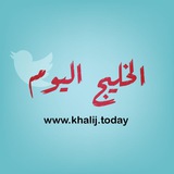 Telegram profile photo for khalijtodayالخليج اليوم
