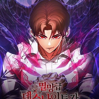 Telegram profile photo for Return of the Apocalypse-Class Death Knight