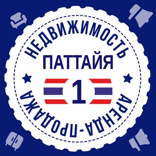 Telegram profile photo for Паттайя Недвижимость №1 🇹🇭 Таиланд