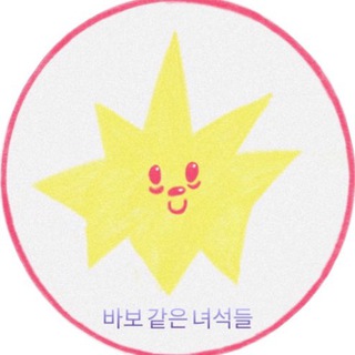 Telegram profile photo for Милые Глупыши