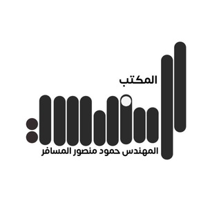Telegram profile photo for الهندسي للعقارات في البصرة