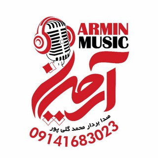 Telegram profile photo for آرمـــــیــن مـــــوزیـــک