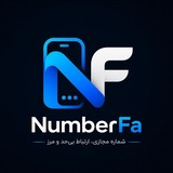 Telegram profile photo for نامبرفا | شماره مجازی،خدمات