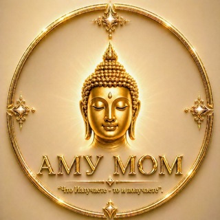 Telegram profile photo for Что Излучаете - То и получаете. Аму Мом©