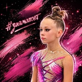Telegram profile photo for Tarasova Zoya|OFK|OFFICAL GROUP