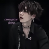 Telegram profile photo for синдром бога.