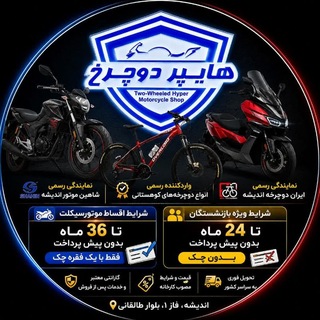 Telegram profile photo for هایپر دوچرخ اندیشه HyperDocharkh