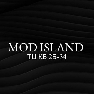Telegram group profile photo for Mod Island | Поставщик Садовод ТК КБ 2Б-34
