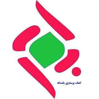 Telegram profile photo for کمک پرستاری یکساله اصفهان